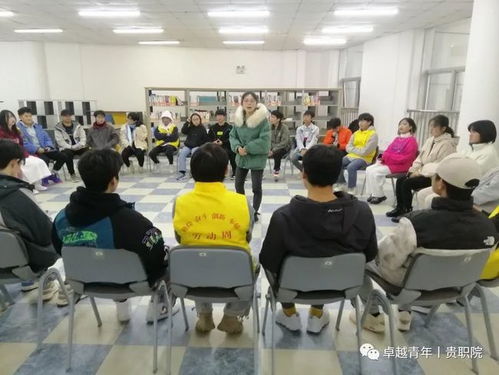 放松心情，快樂前行 心理健康教育與咨詢中心開展系列團(tuán)體輔導(dǎo)活動(dòng)
