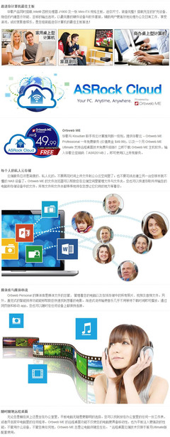 華擎Q1900B-ITX主板深度評測 高性能低功耗的DIY利器