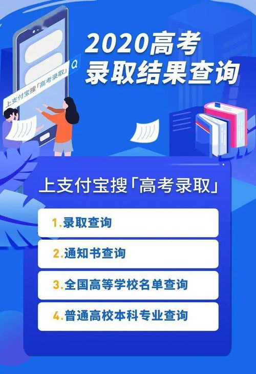 浙江考生，現在可上支付寶查高考錄取結果 | 信息咨詢服務速覽